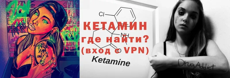 Кетамин VHQ  закладки  Качканар 