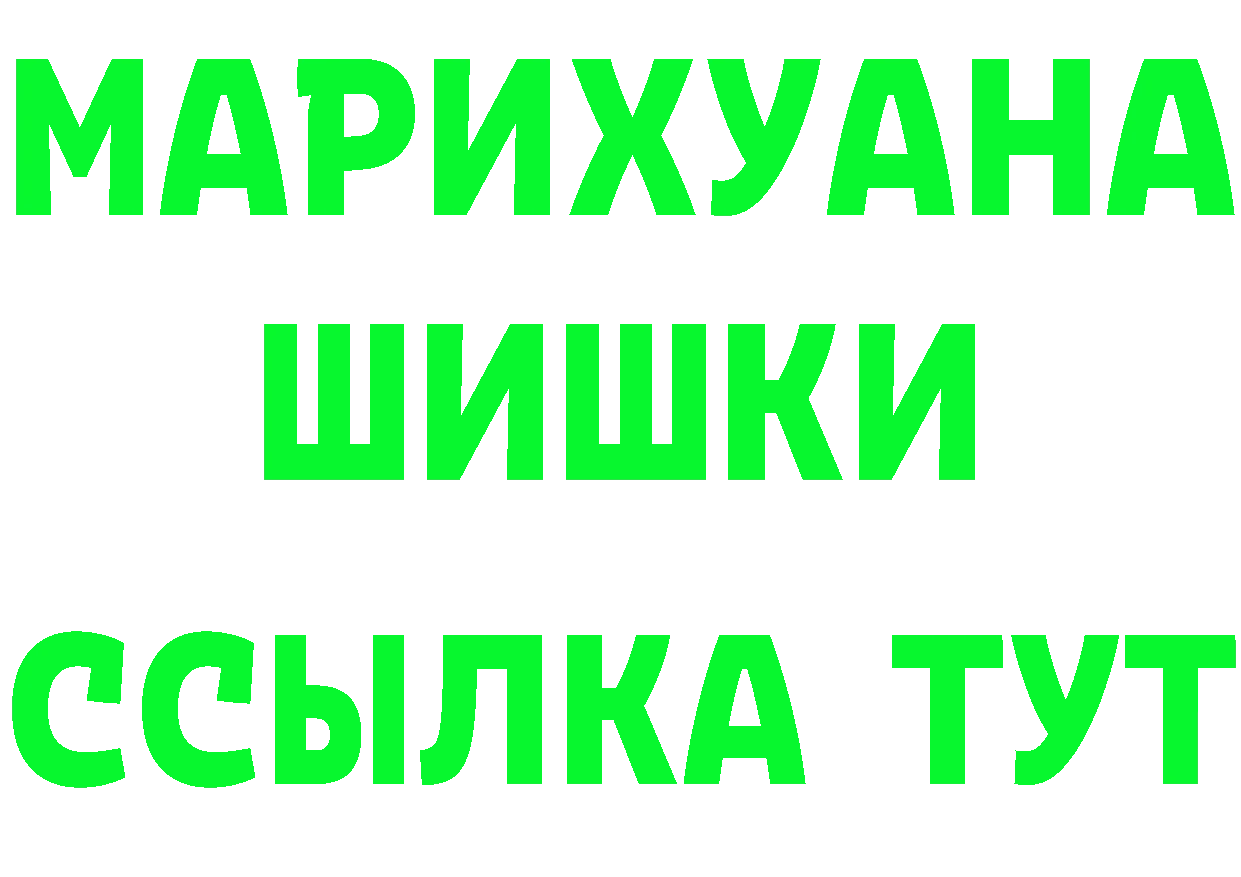 ГЕРОИН Heroin рабочий сайт площадка hydra Качканар